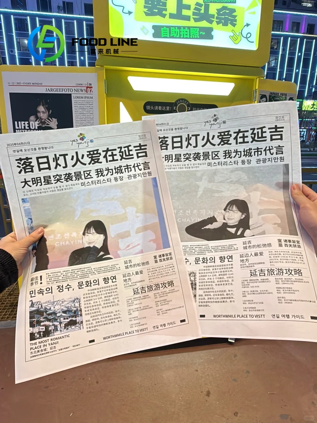 CustomizeFor Parties Or Commer - đánh giá và giá Commercial Newspaper Printing